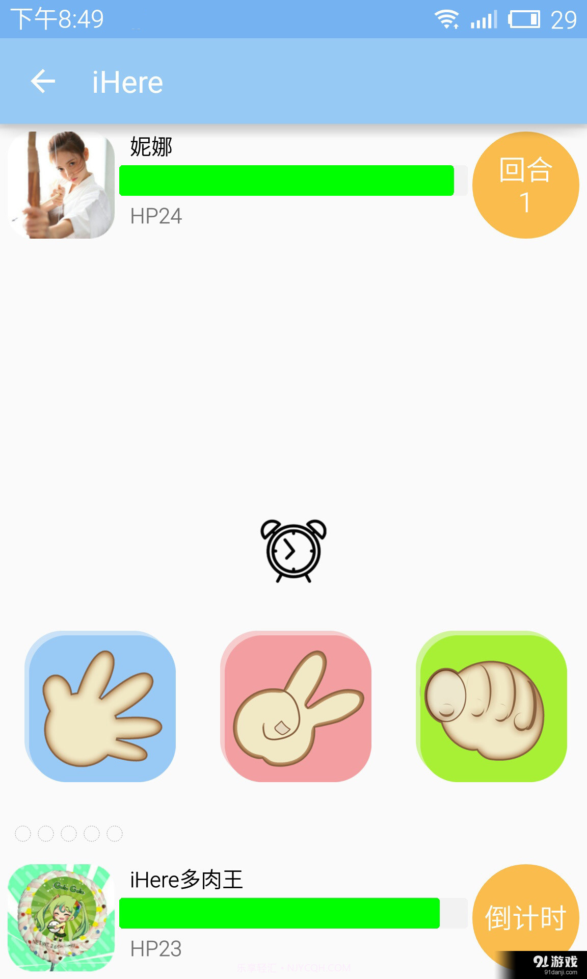 iHere截图2 iHere截图2