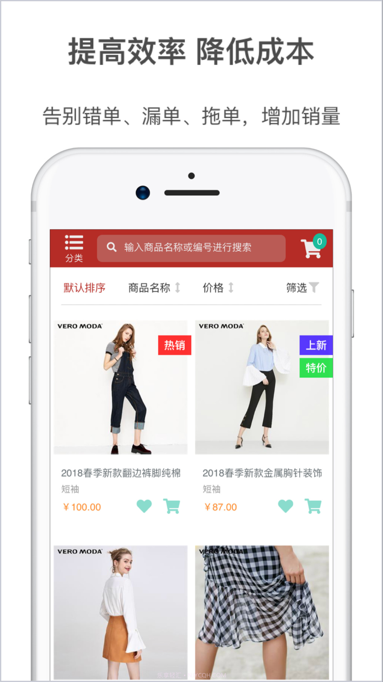 梦想云订货截图2 梦想云订货截图2