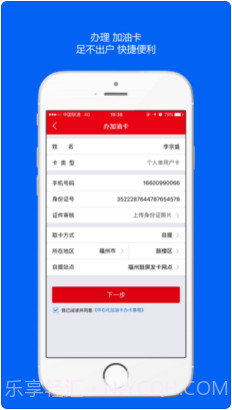 车e族截图4 车e族截图4