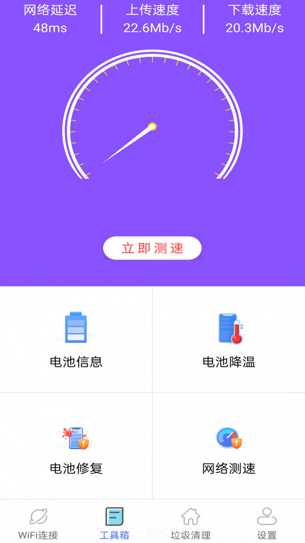 万小能无线钥匙截图4 万小能无线钥匙截图4