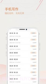 手机上写小说截图3