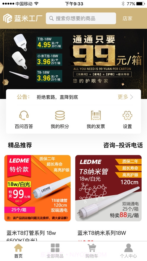 蓝米工厂截图3 蓝米工厂截图3