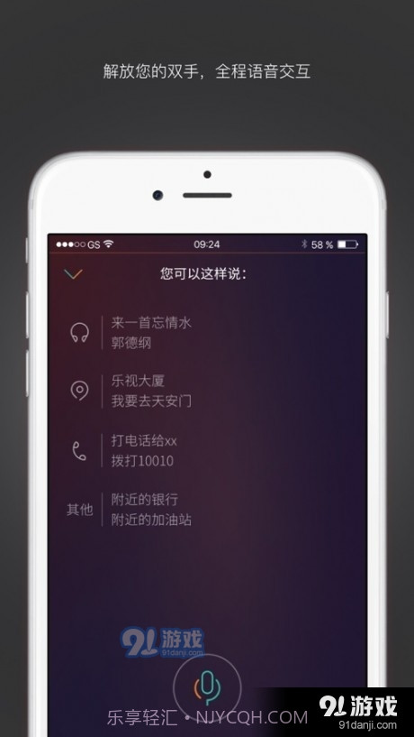 乐小车截图3 乐小车截图3