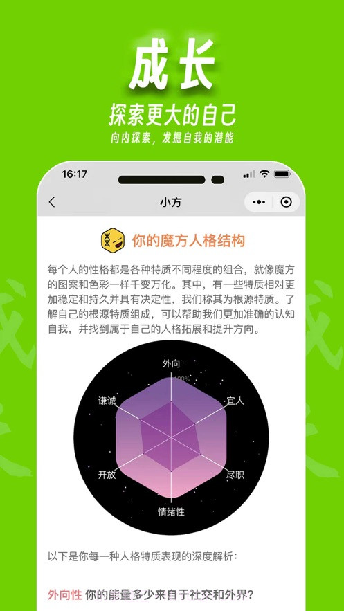 魔小方截图1 魔小方截图1