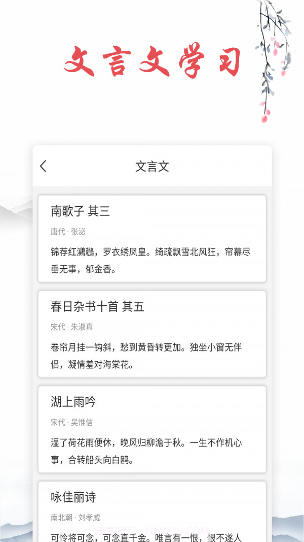 诗词帮截图4 诗词帮截图4