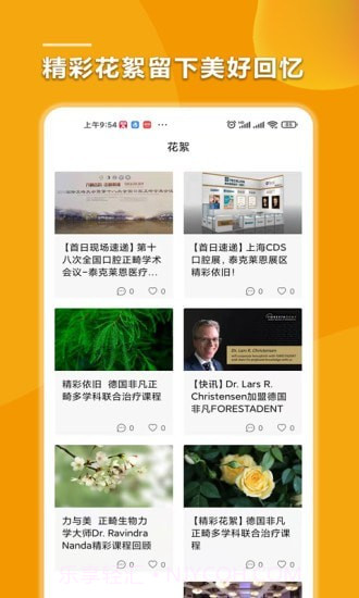 泰克莱恩医疗截图5 泰克莱恩医疗截图5