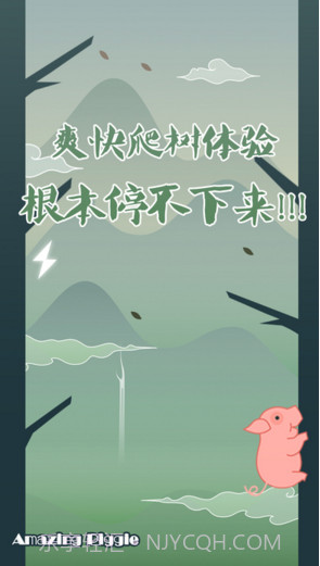 母猪会上树截图4