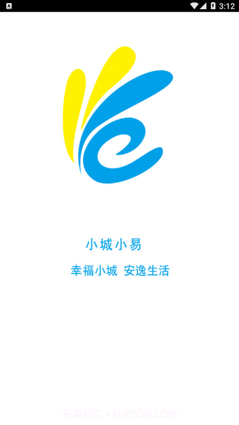 小城小易截图1 小城小易截图1