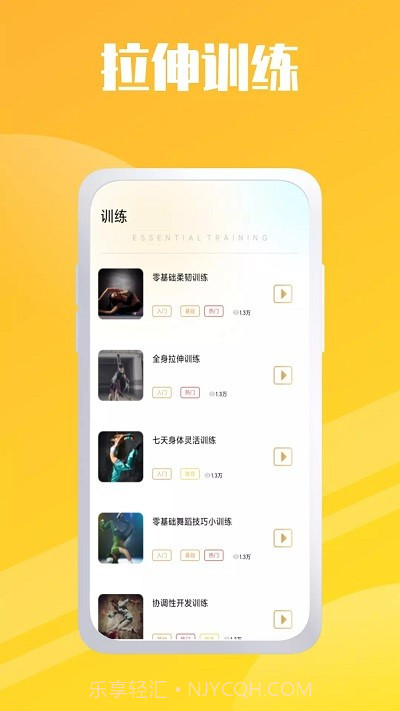 卡路里燃烧截图2 卡路里燃烧截图2
