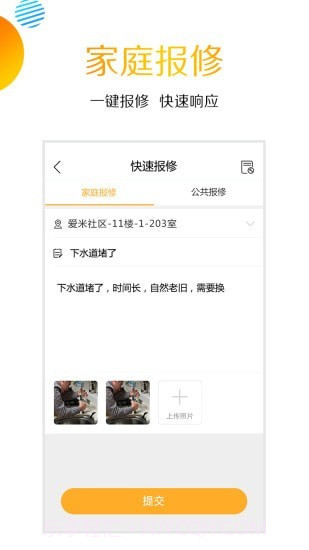 爱米社区截图2 爱米社区截图2