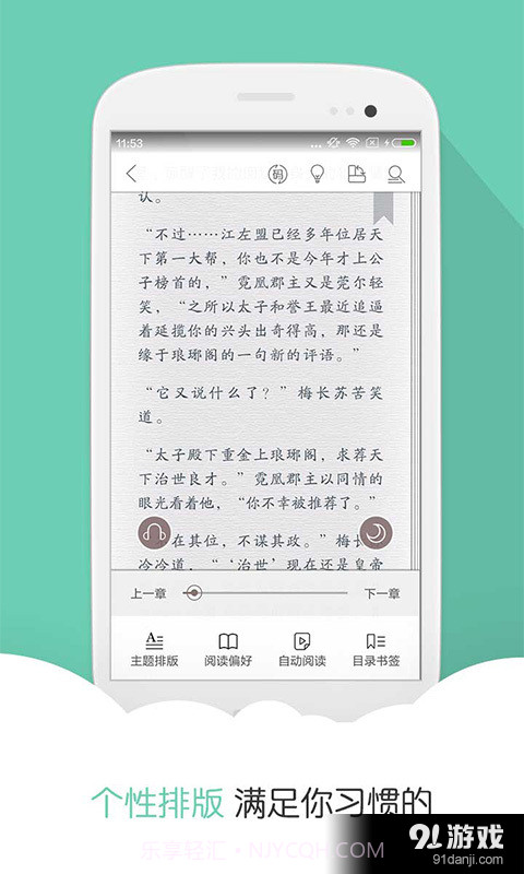 阅读星Pro截图4 阅读星Pro截图4