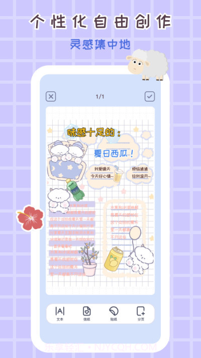 花花手帐截图4 花花手帐截图4