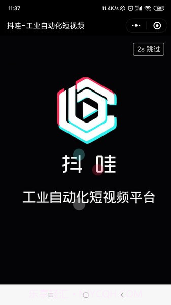 抖哇截图4 抖哇截图4