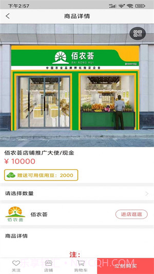 佰农荟截图4 佰农荟截图4