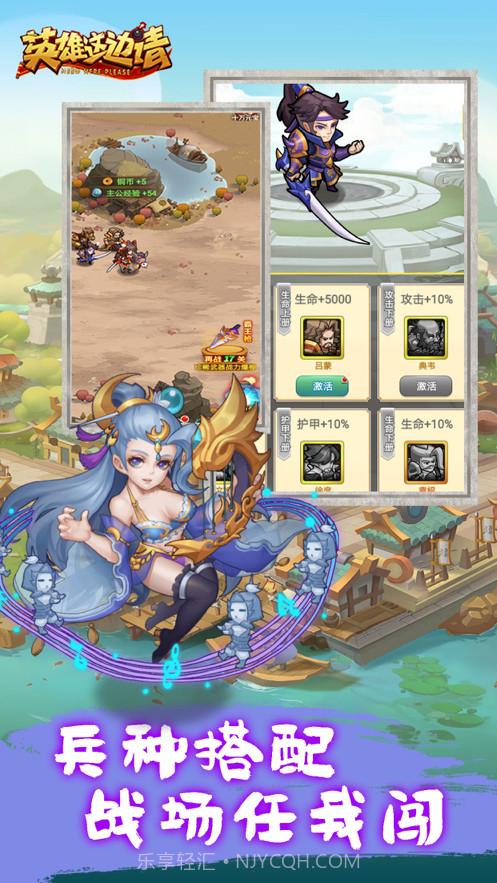 英雄里面请截图3