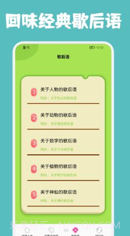 老歌猜猜猜截图3