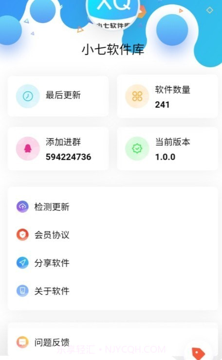 小七软件库截图3 小七软件库截图3