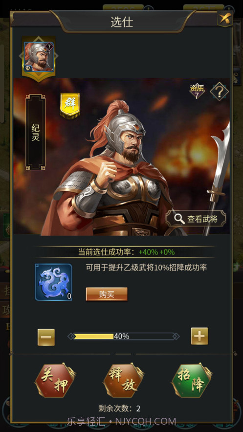 回到三国当主公截图7