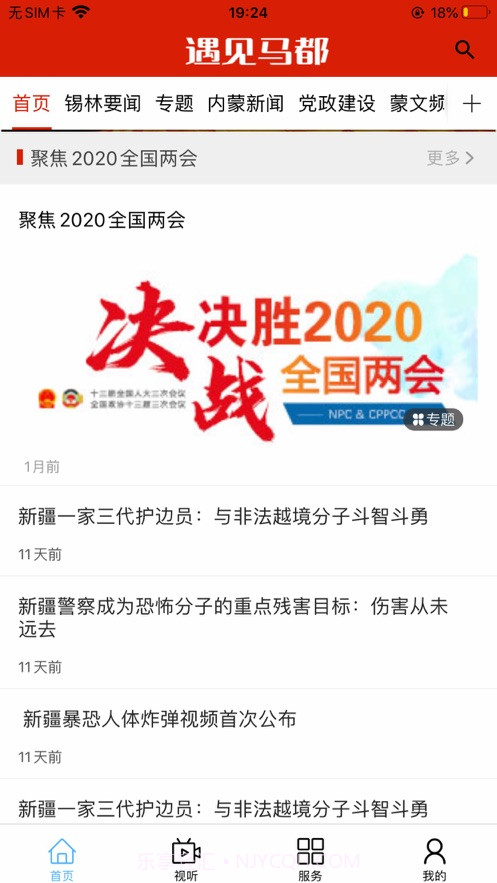 遇见马都截图1 遇见马都截图1