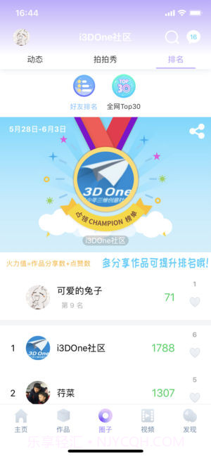 3DOneapp截图1 3DOneapp截图1
