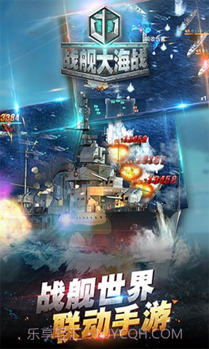 战舰大海战截图2 战舰大海战截图2