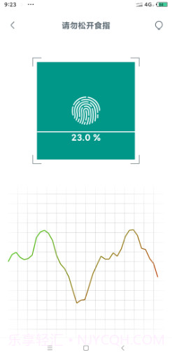 心动心率监测截图1