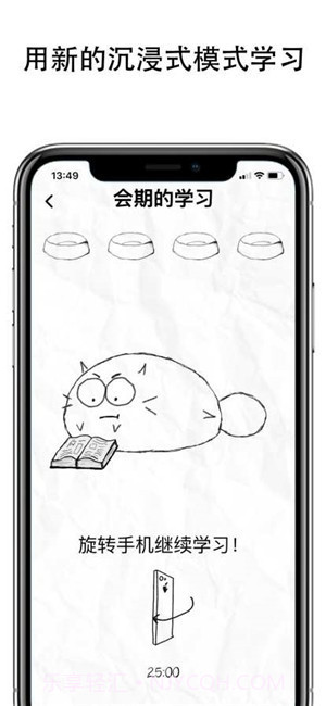 FattyCat最新版截图2 FattyCat最新版截图2