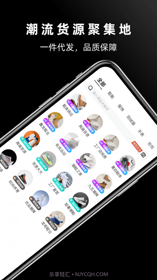 批发网信息截图1