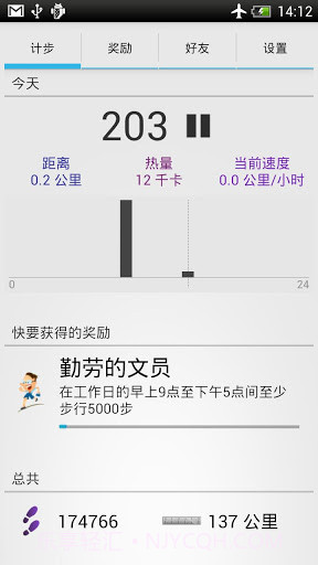 走路更有趣截图1 走路更有趣截图1