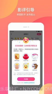 淘宝电影截图1 淘宝电影截图1