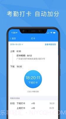 功道云绩效考核截图3