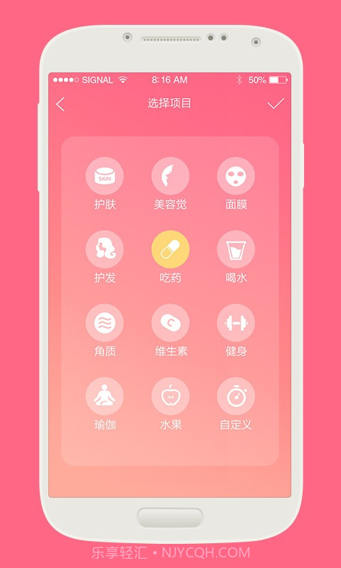 美容闹钟截图2 美容闹钟截图2