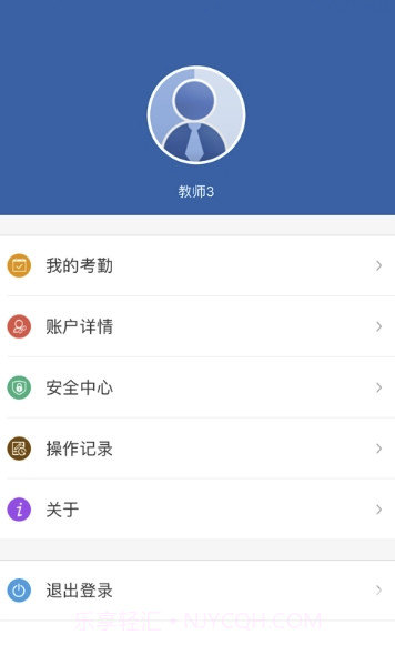 爱常信app(爱常信智慧校园)最新版截图1 爱常信app(爱常信智慧校园)最新版截图1
