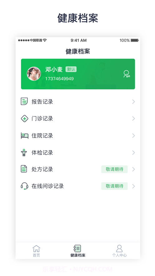 南方医科大学珠江医院截图2 南方医科大学珠江医院截图2