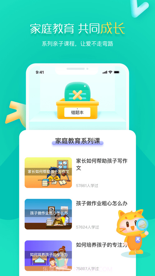 小派家长截图4 小派家长截图4