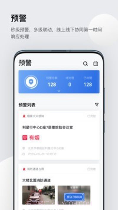 灵思安全管家截图2 灵思安全管家截图2