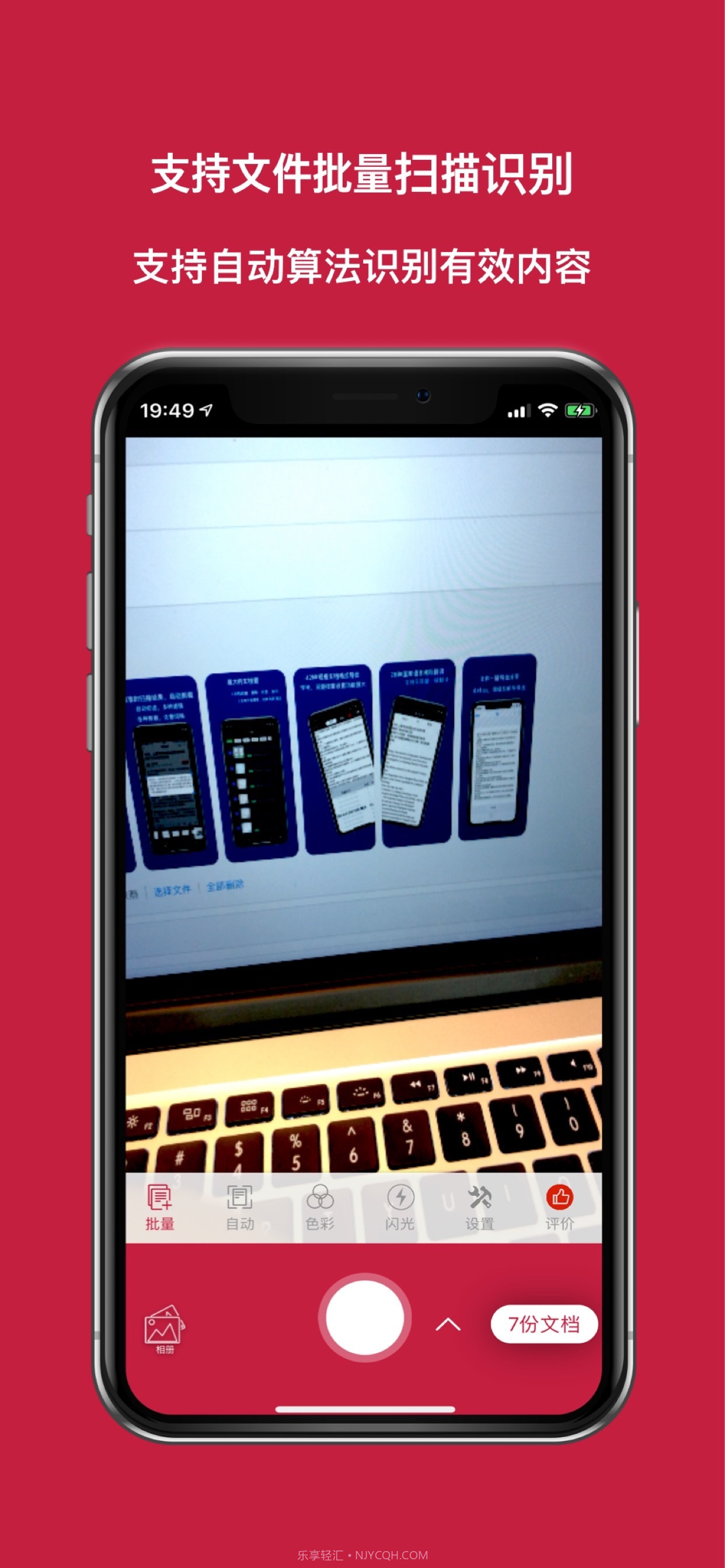 识图取字截图5 识图取字截图5