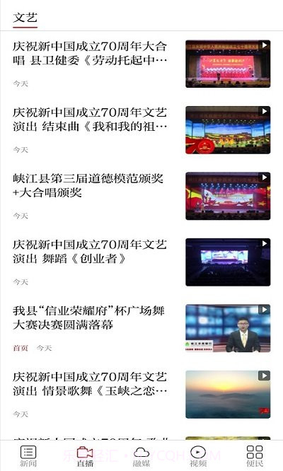 玉峡云媒截图3 玉峡云媒截图3