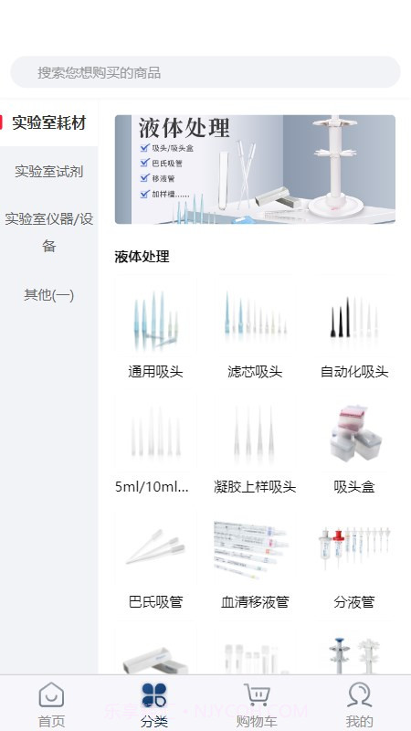 兰杰柯商城截图1