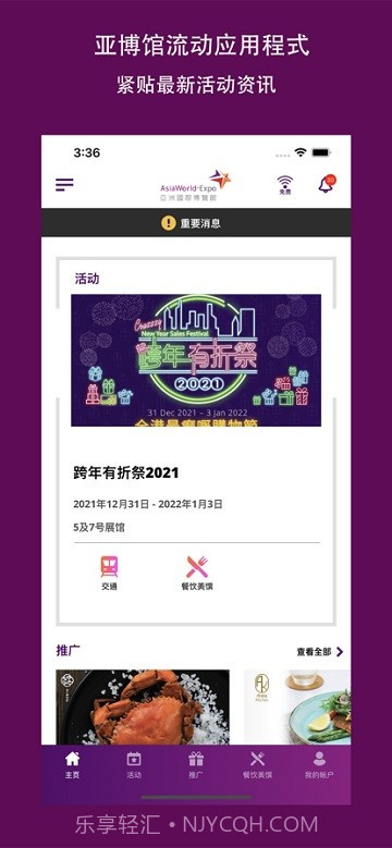 亚洲国际博览馆截图4