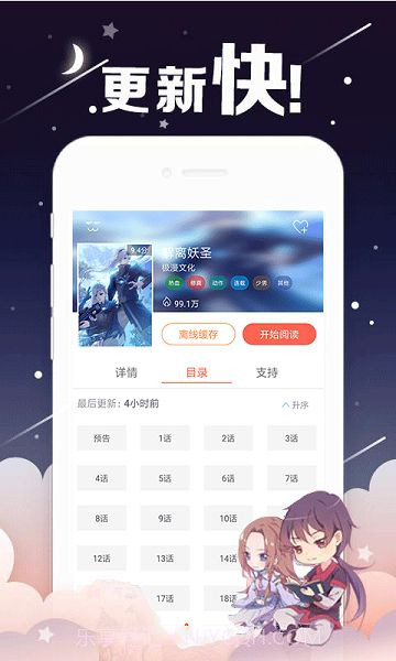 烈火动漫截图2 烈火动漫截图2