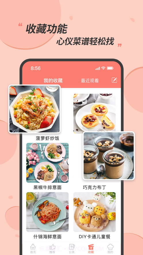 食谱大全截图5 食谱大全截图5