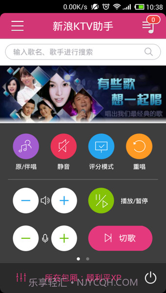 新浪KTV助手截图3