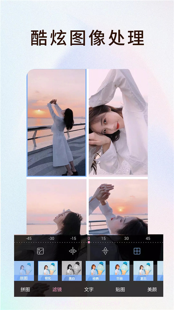 拼图秀秀pro截图2 拼图秀秀pro截图2