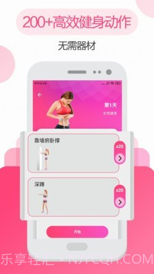 私人瑜伽健身截图2 私人瑜伽健身截图2
