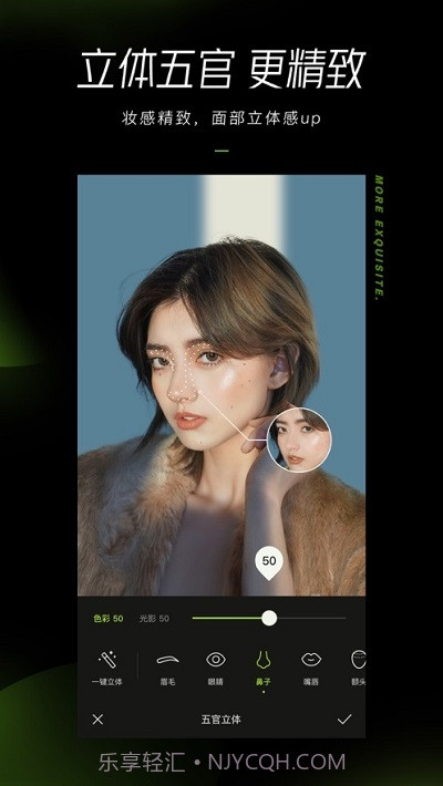 醒图(修图工具)截图2