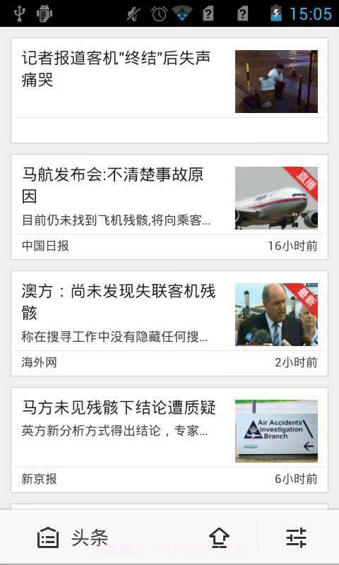 安卓桌面截图4 安卓桌面截图4