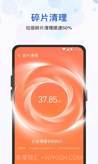 极快清理管家截图3 极快清理管家截图3