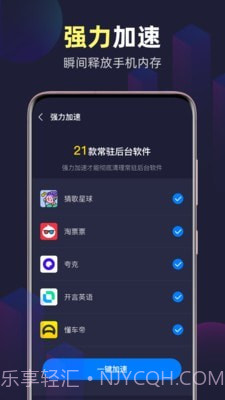 全能WiFi精灵手机版截图4 全能WiFi精灵手机版截图4
