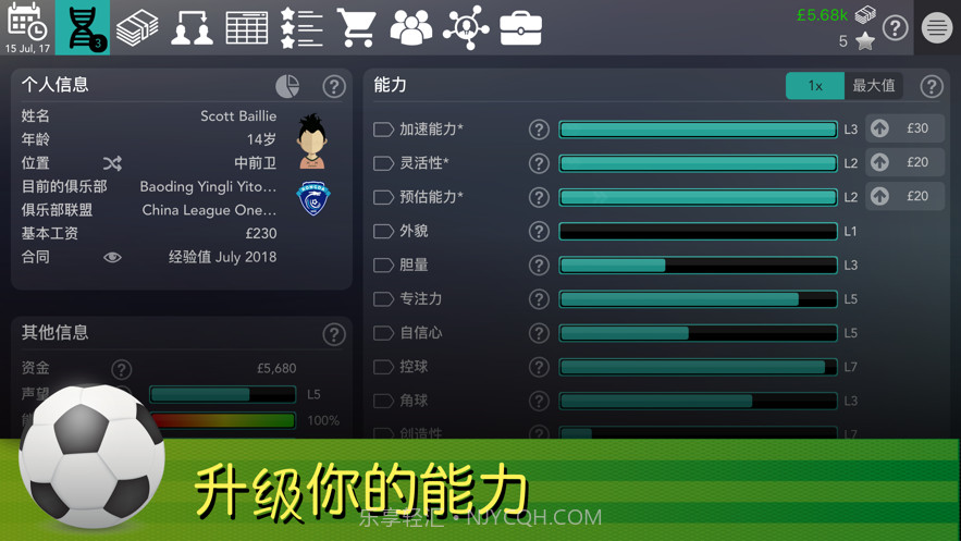 footballsuperstar截图3 footballsuperstar截图3